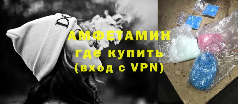 АМФ VHQ  где купить   Зея 